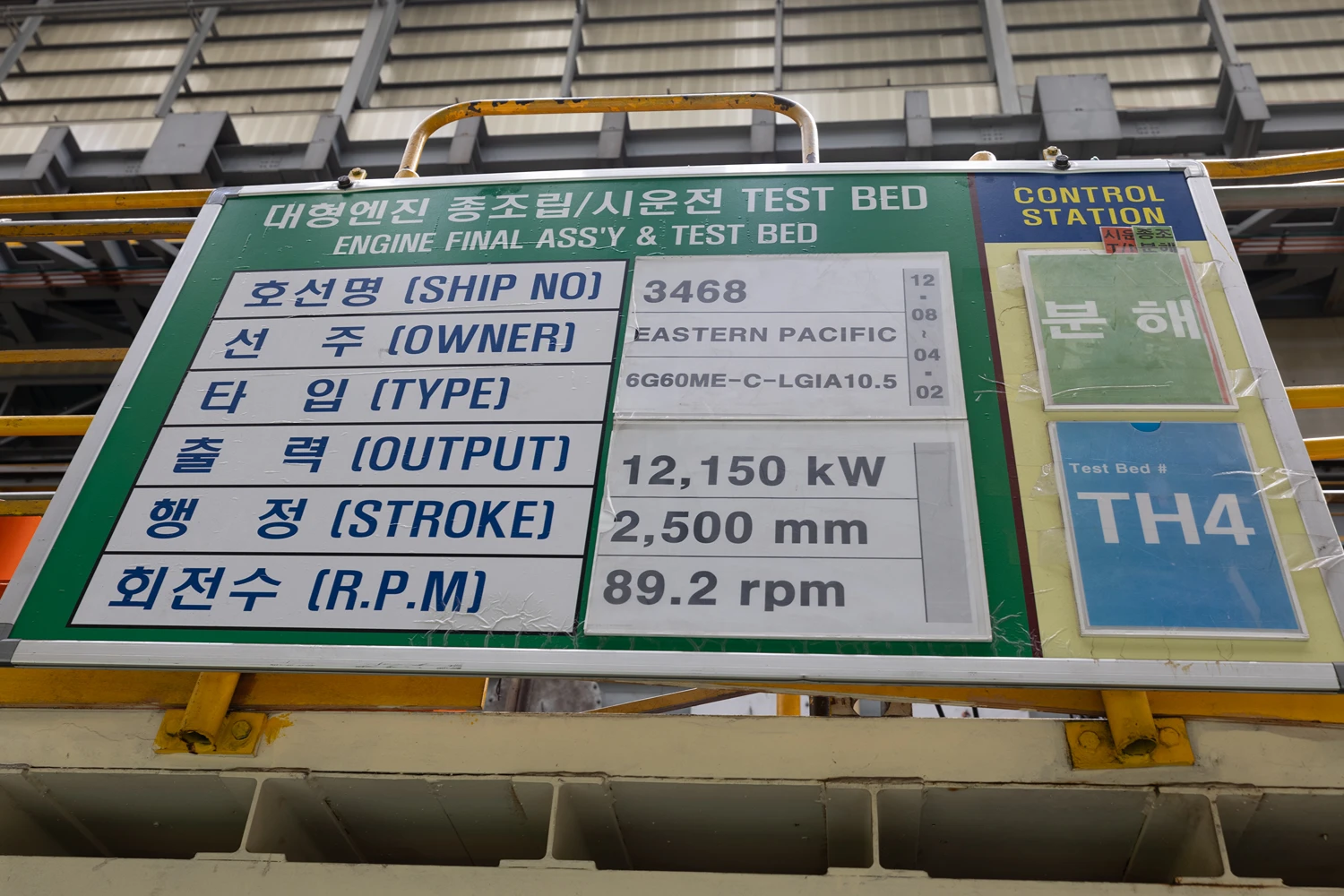 Information board displaying technical specifications, operating data, and project details for the ME-LGIA ammonia engine during factory testing.